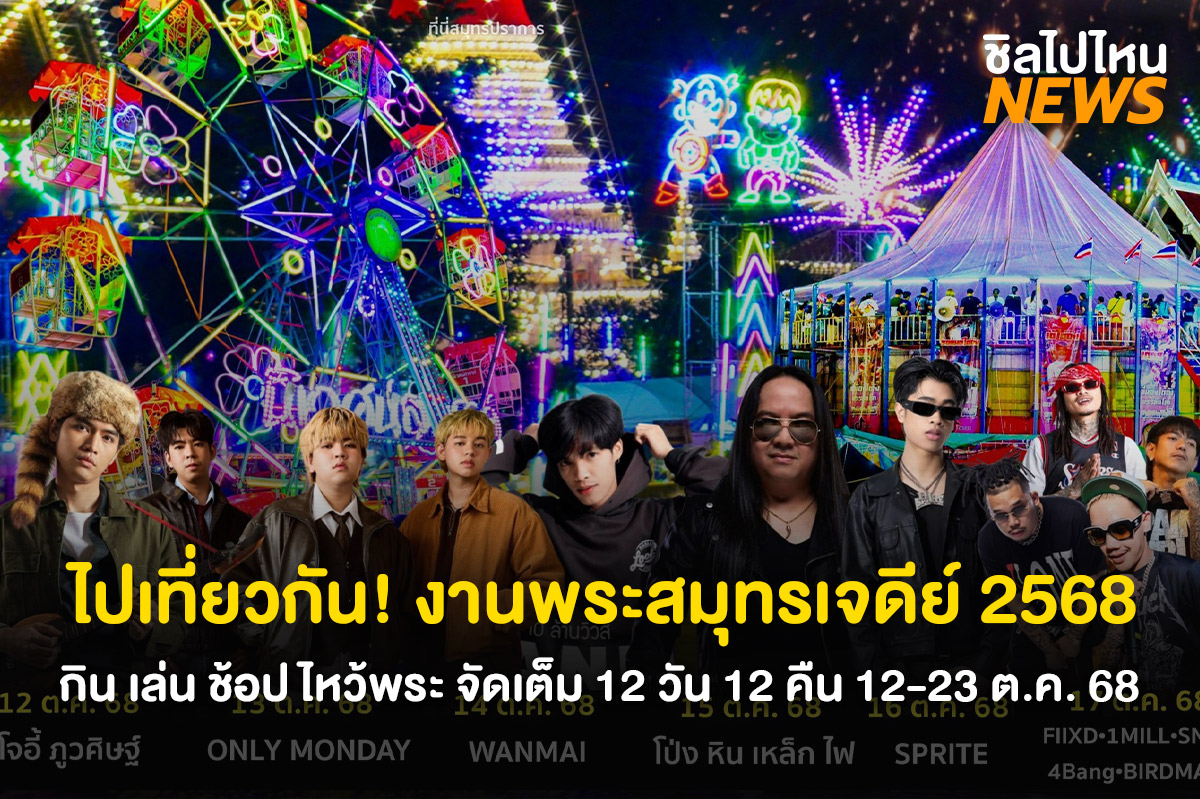 เจดีย์ปากน้ำ1200-1