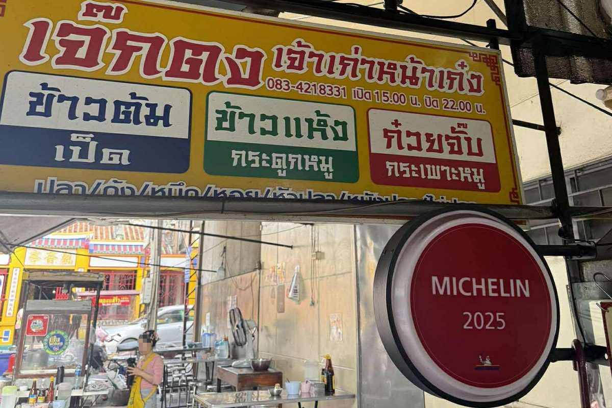 8ข้าวต้มเจ็กตง