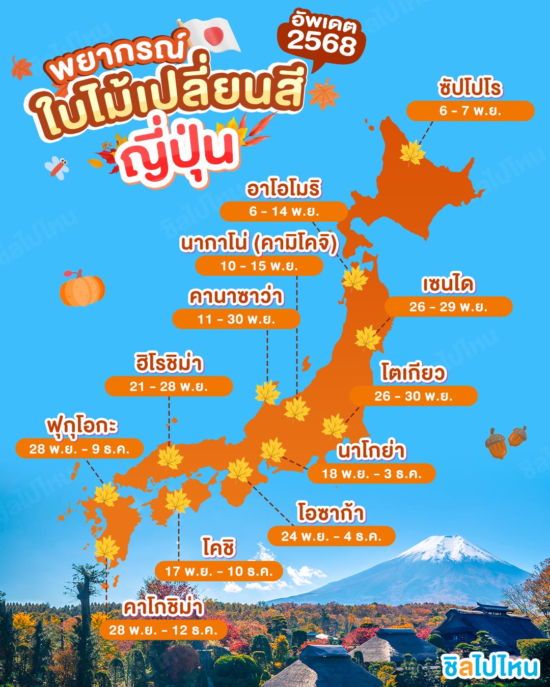 JP_autumn