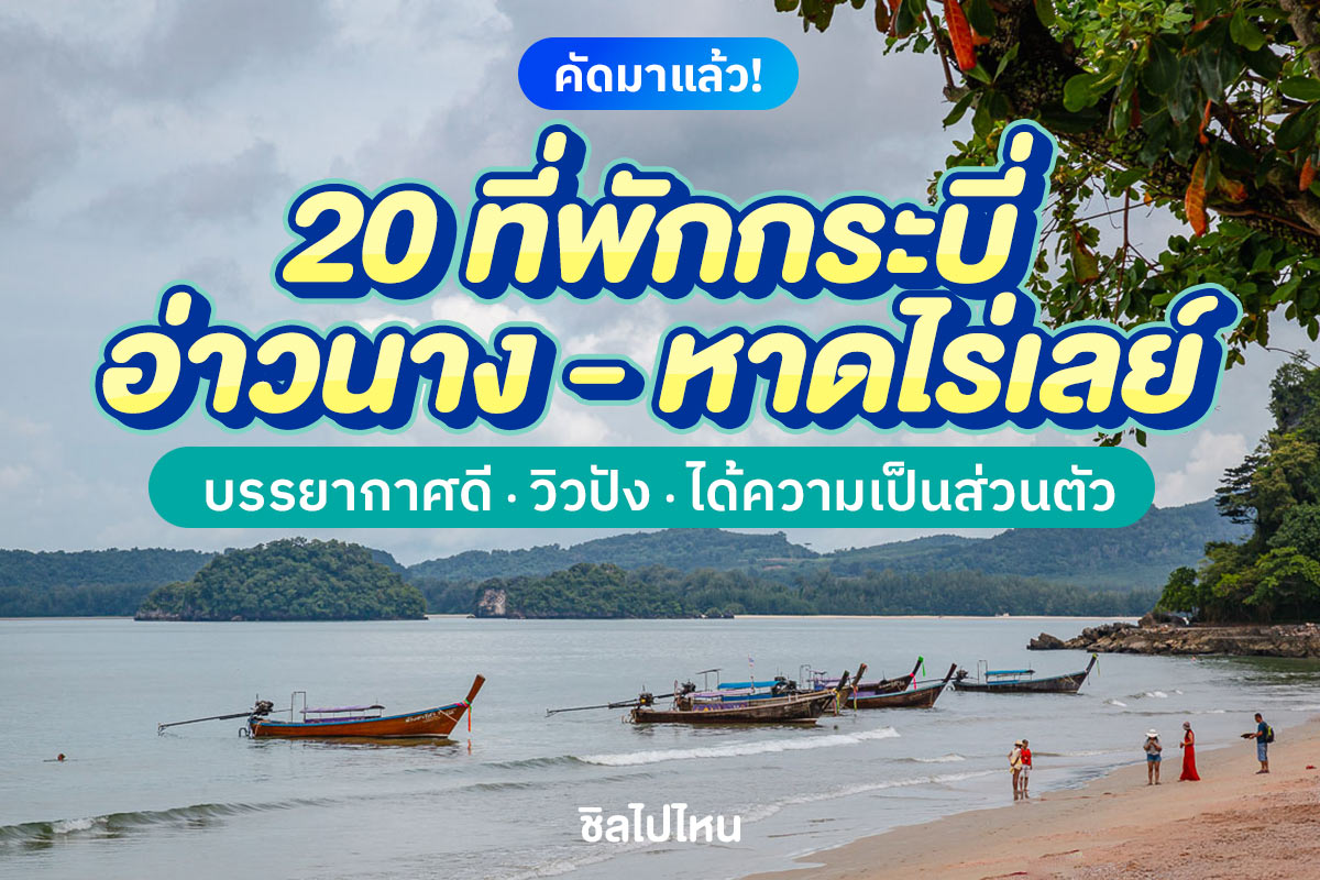 krabi800