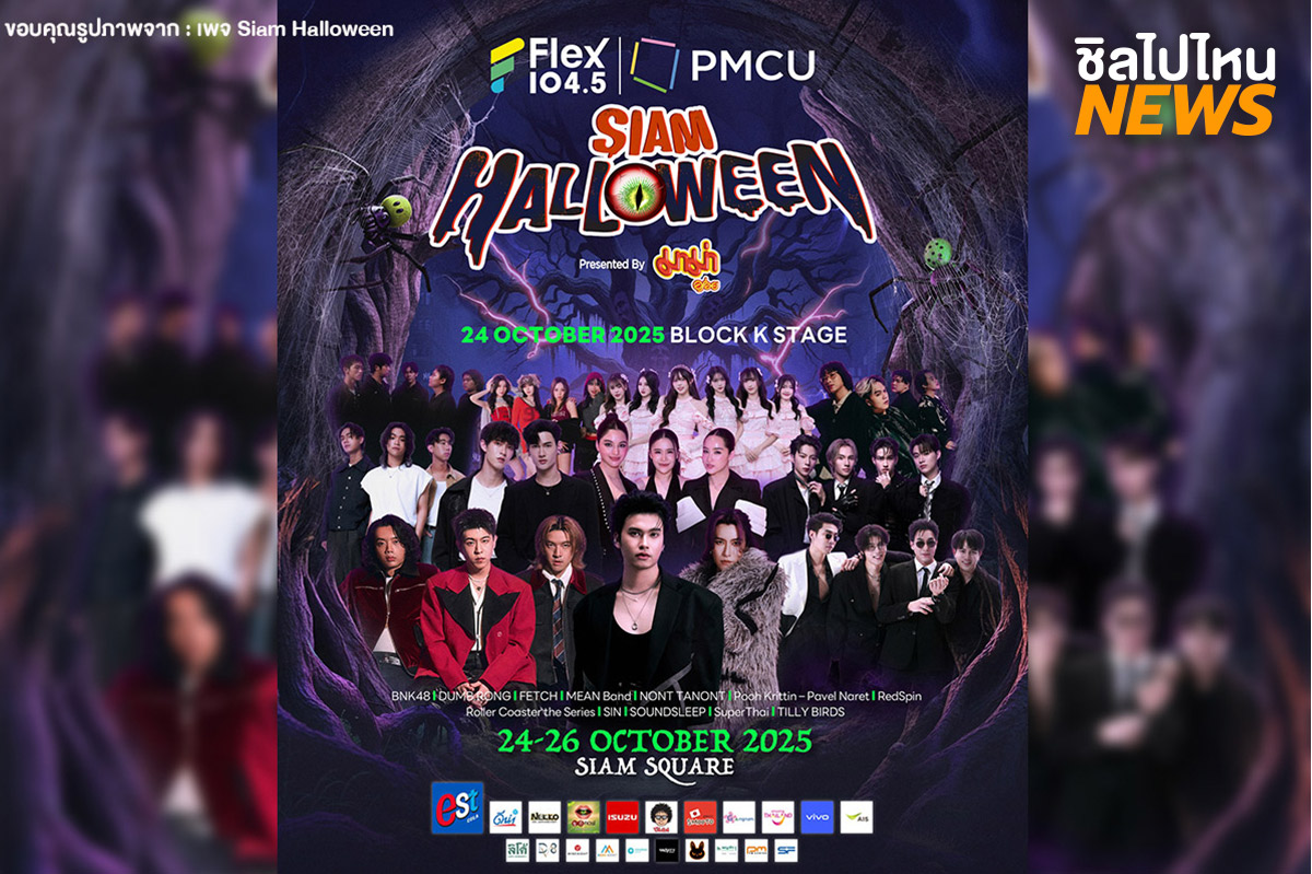 4.-Siam-Halloween-2025-new