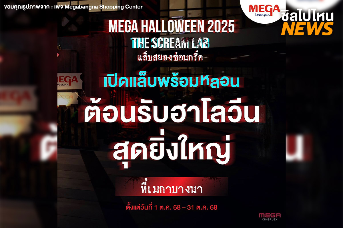 7.-MEGA-HALLOWEEN-2025