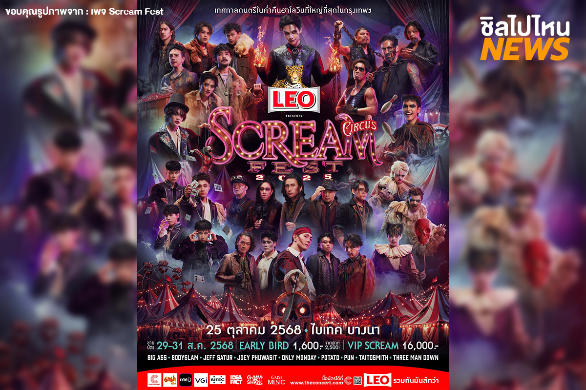 8.-SCREAM-FEST-2025