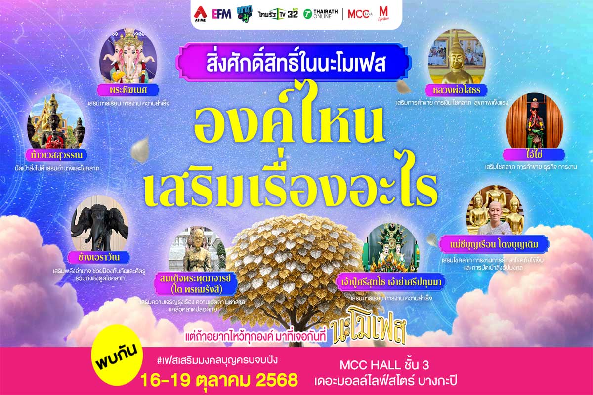 นะโเฟส