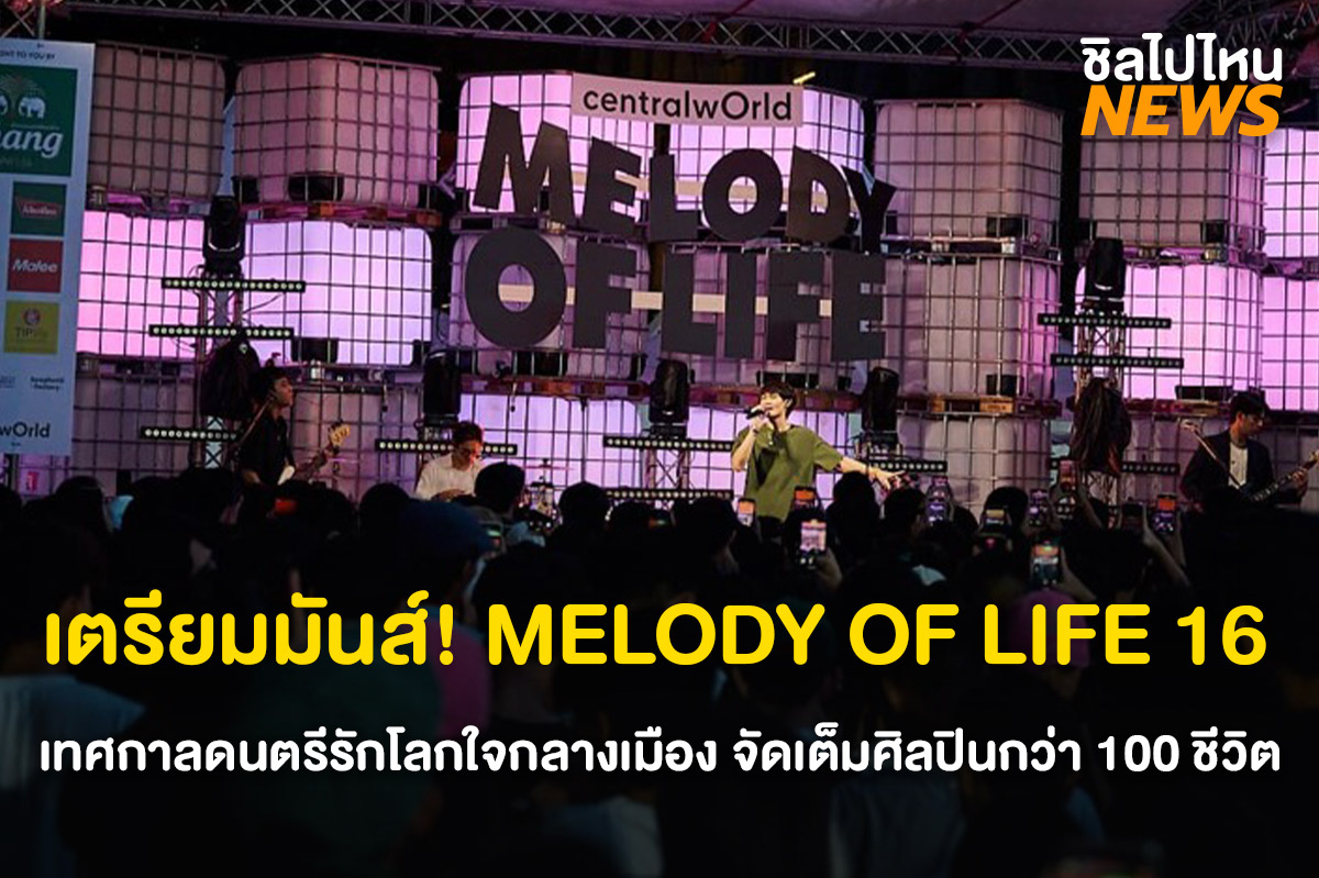 melody1200