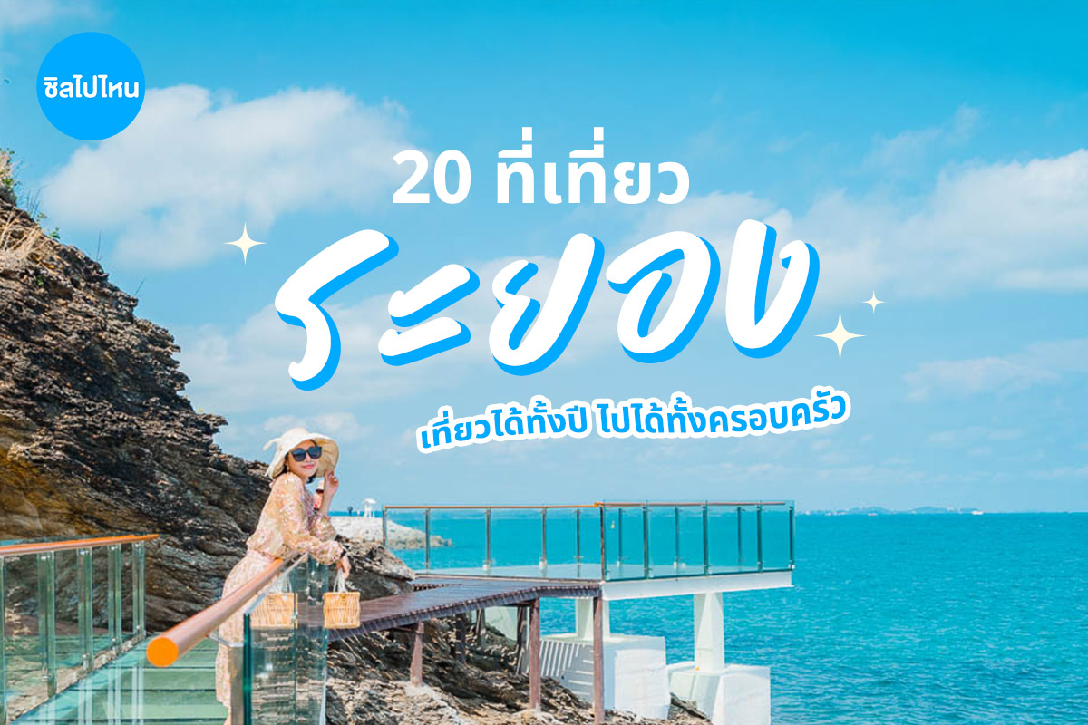 rayong800