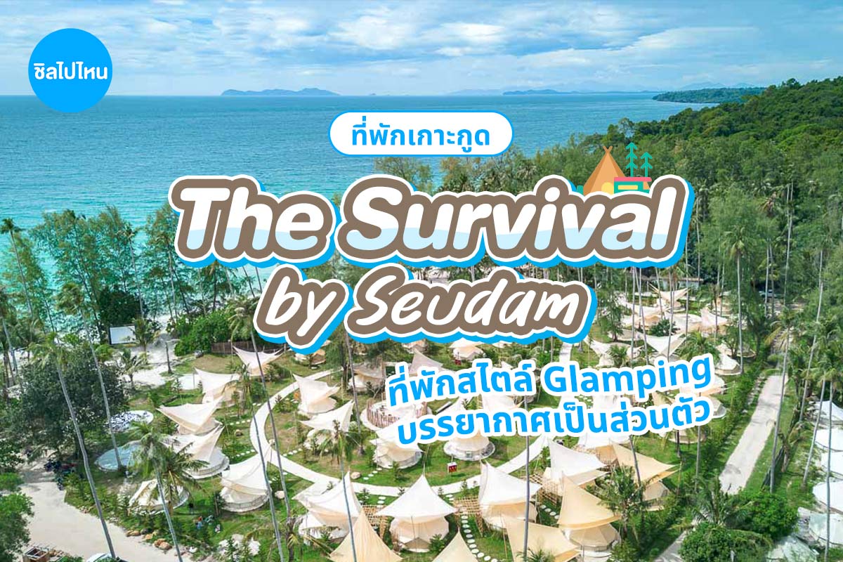 TheSurvival800