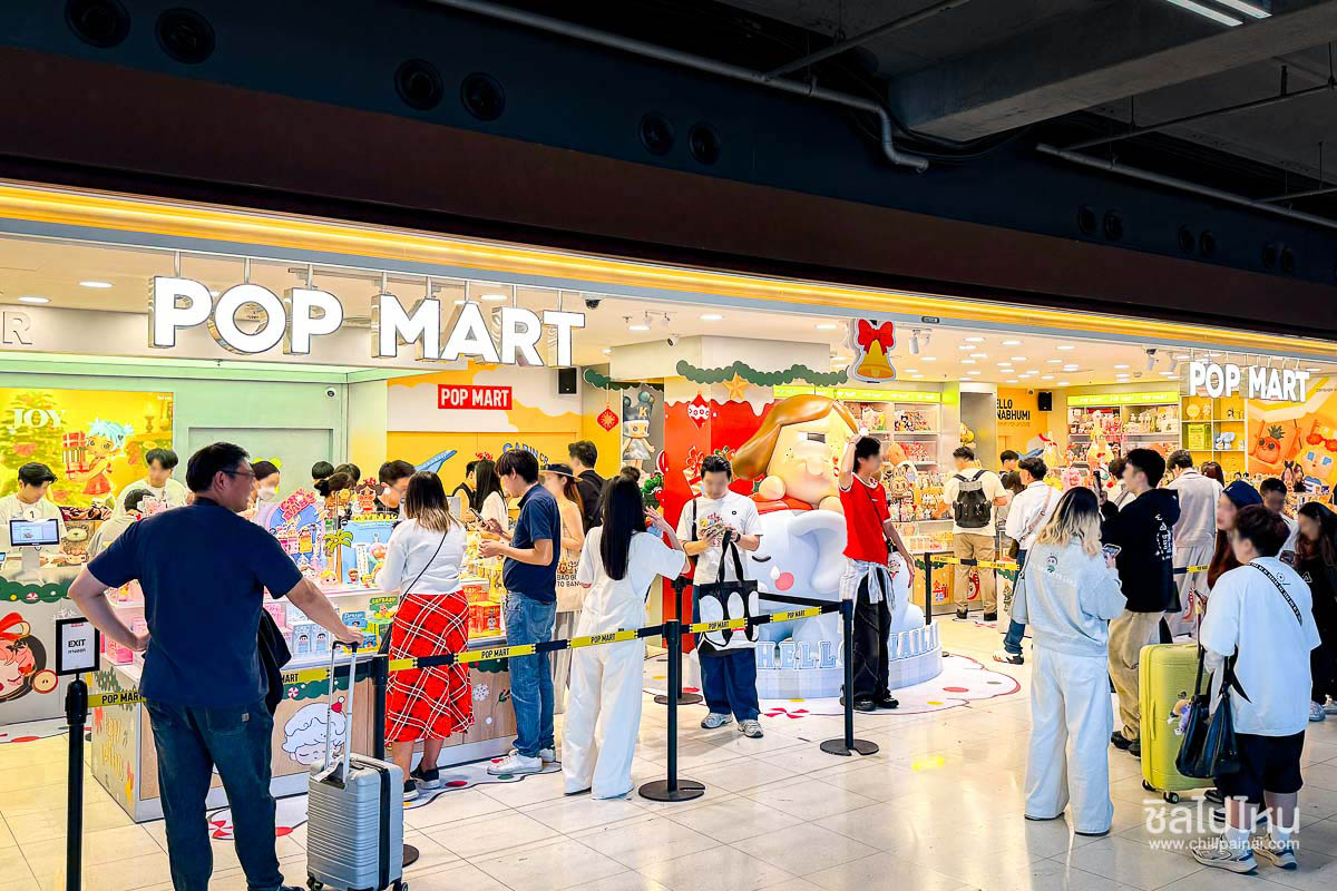 POPMART_Cover_3