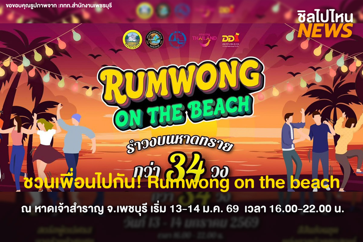 rumwong800