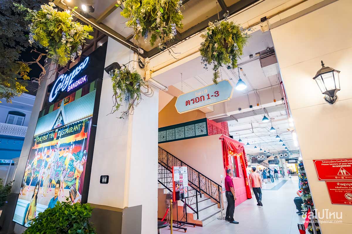 Calypso_Cabaret_1377