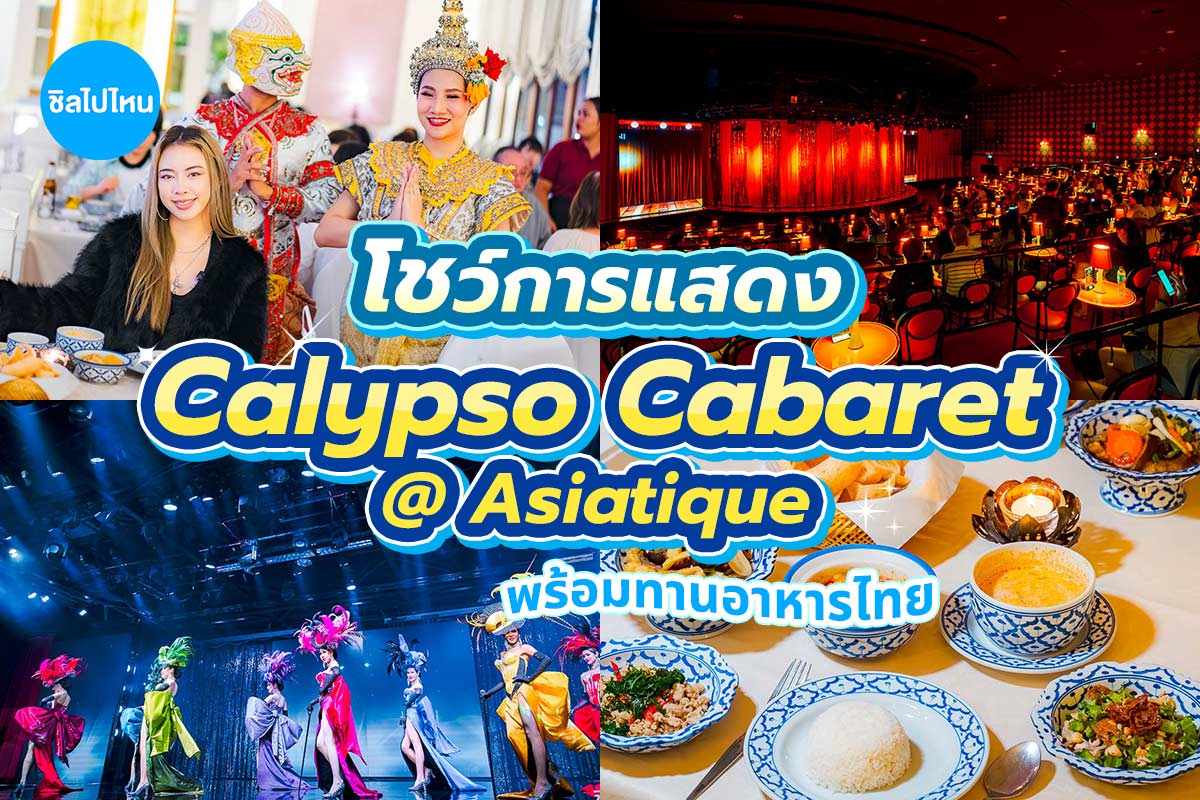 CalypsoCabaret800