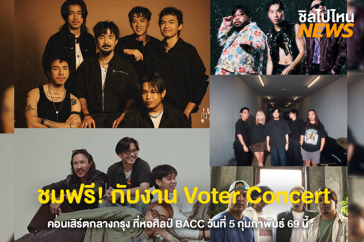 Voter-Concert1200