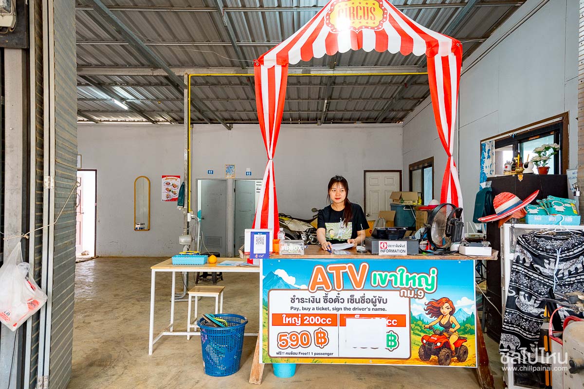 สัมผัสประสบการณ์ขับรถ ATV สุดมันส์ที่ ATV เขาใหญ่ กม.9