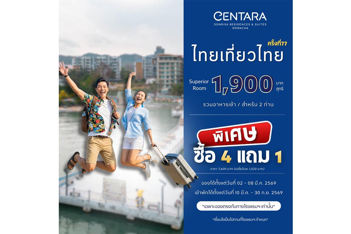 Centara-Sonrisa-Residences-&-Suites-Sriracha