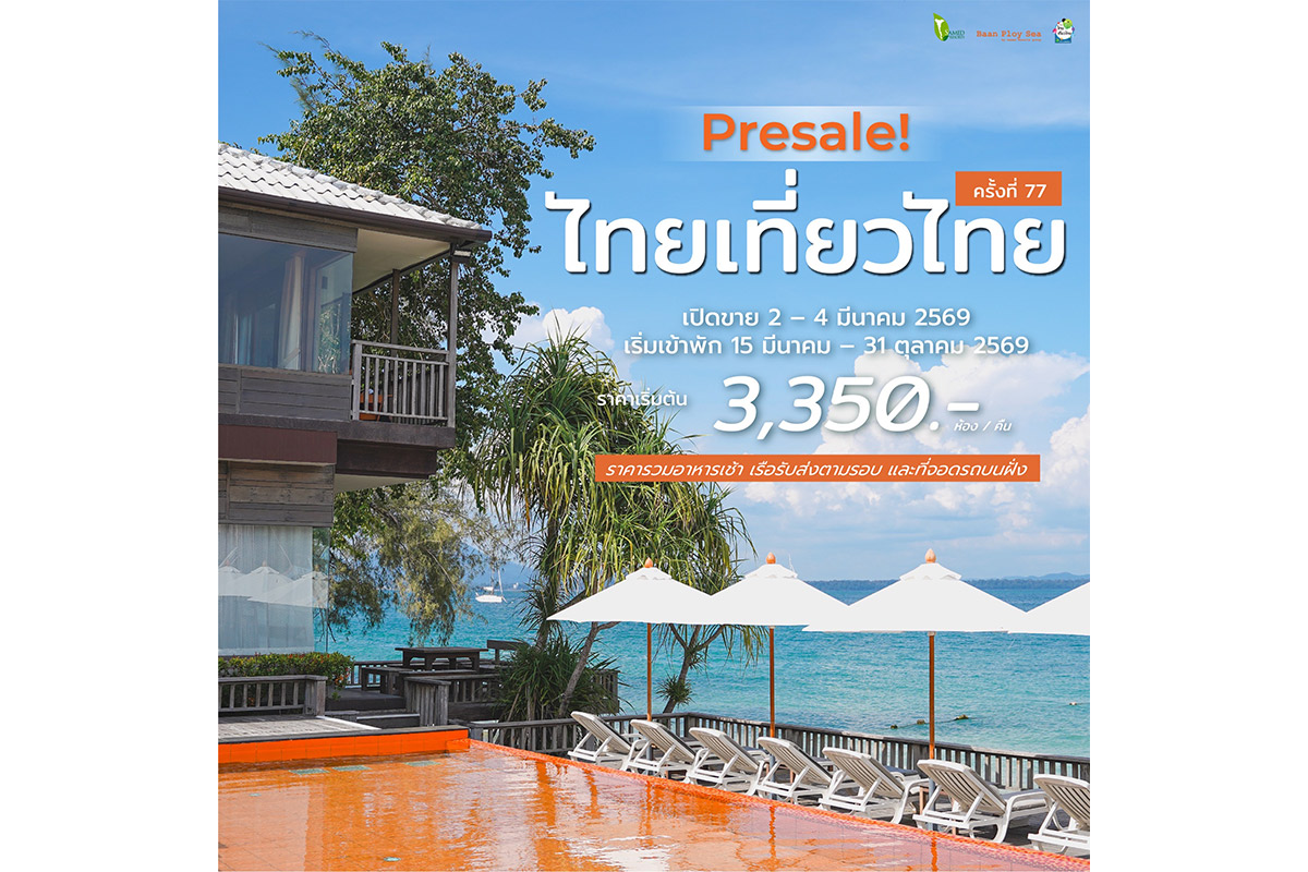 rayong1200