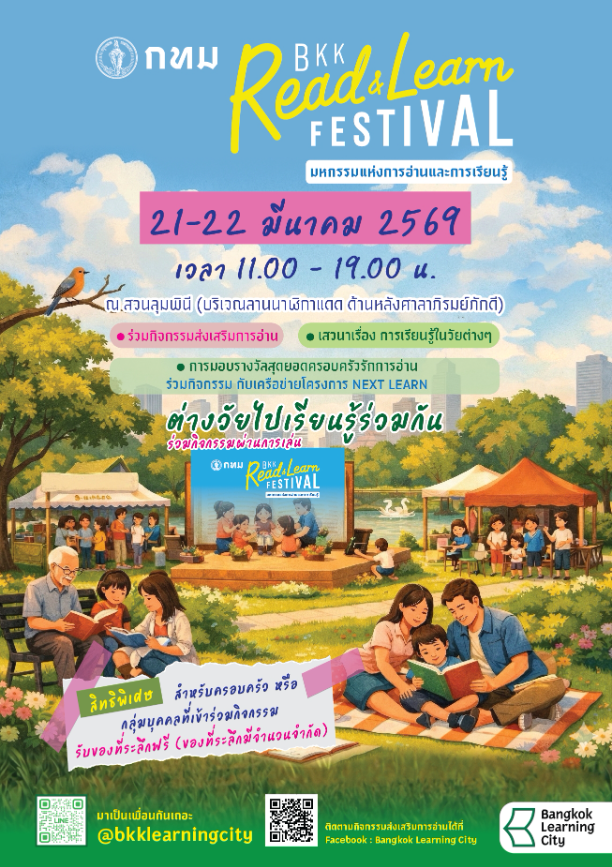 read_learn festival