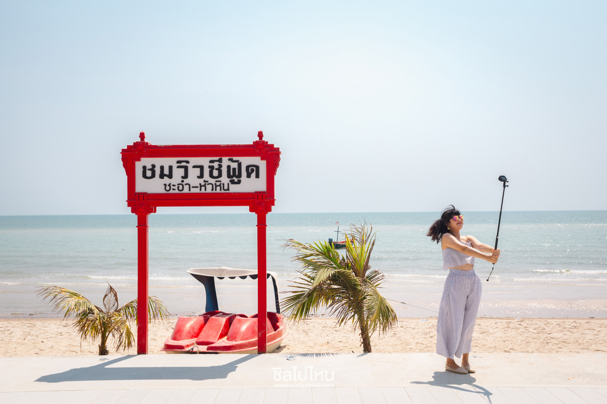 ชมวิวซีฟู้ด2