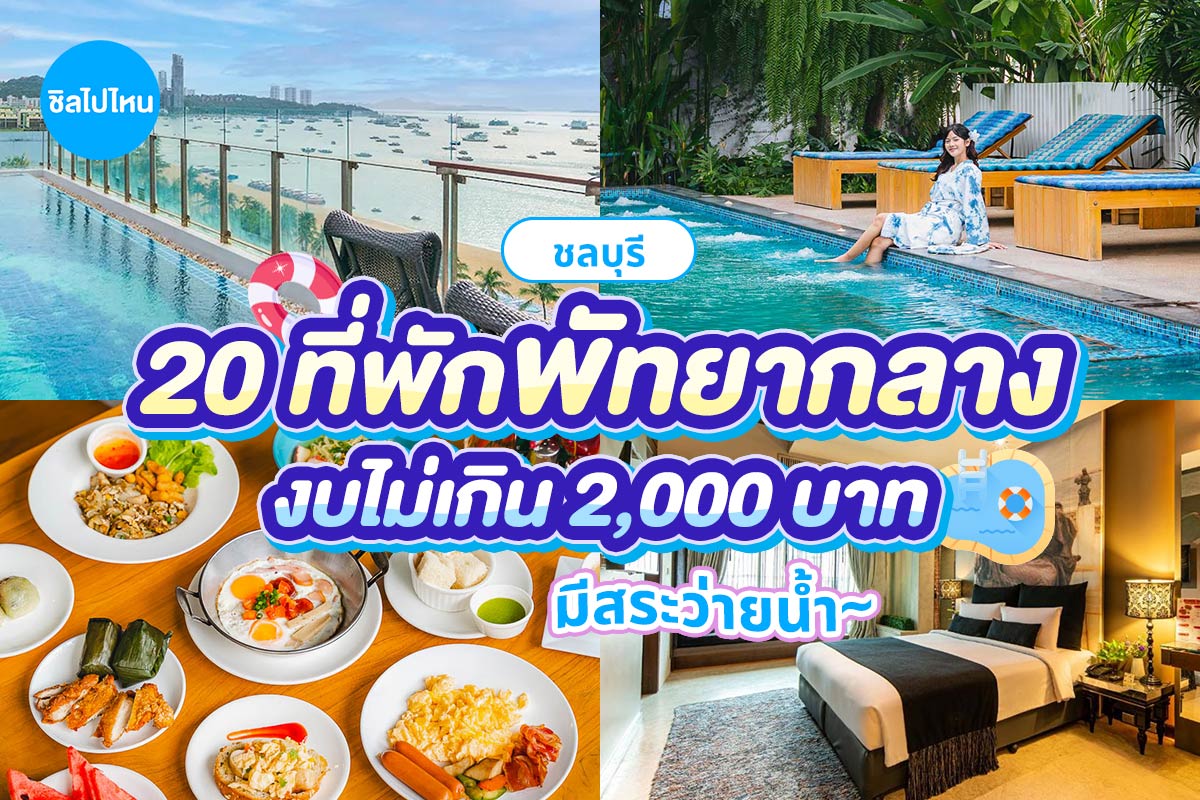 Central_Pattaya800