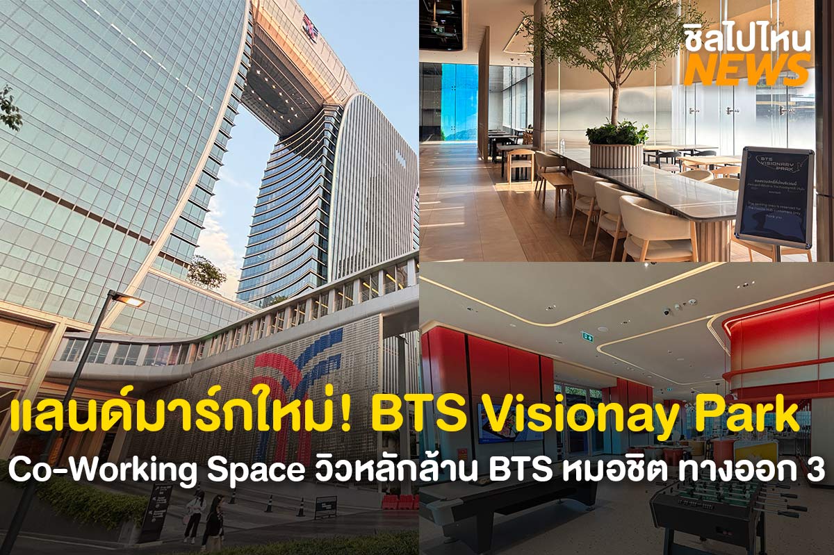 BTSVisionaryParkNEWS