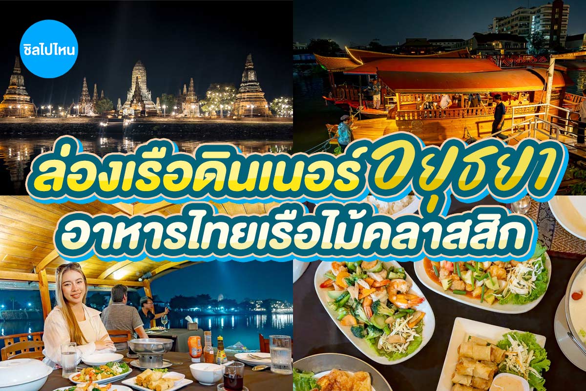 Ayutthaya_800