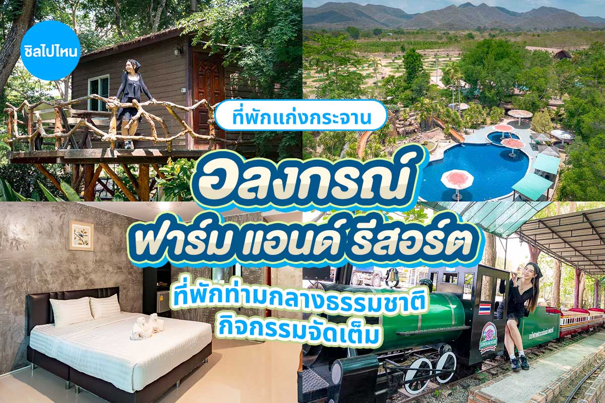 Alongkorn_800
