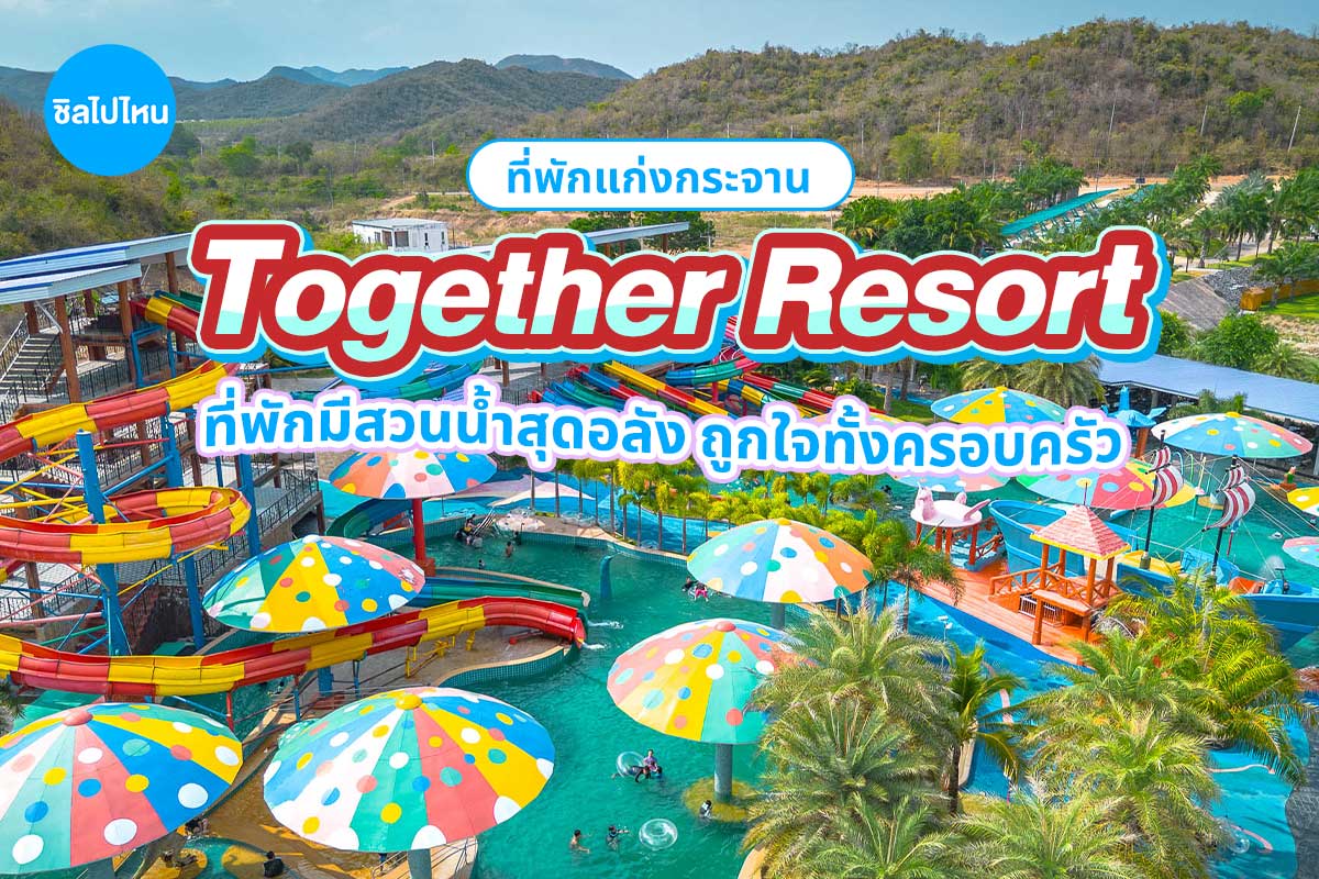 Together_Resort800