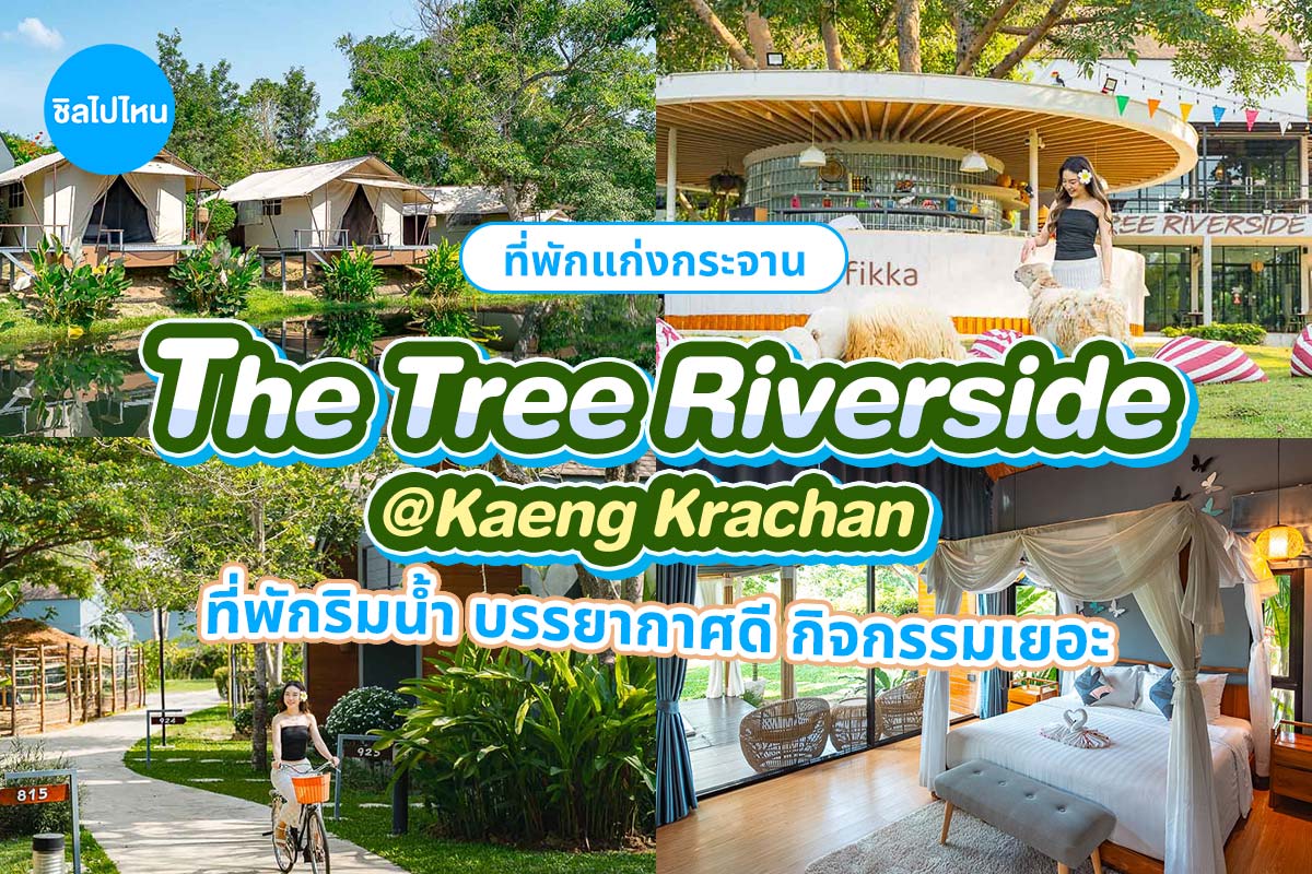 TheTreeRiverside800