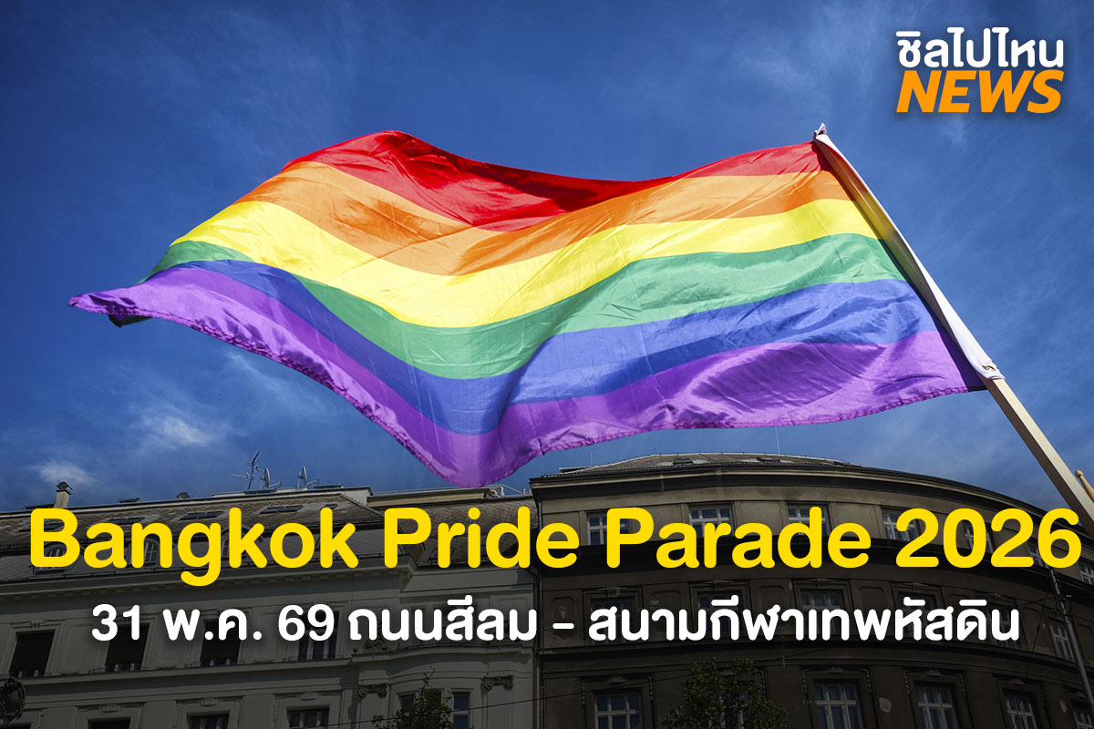 Pride ParadeScoopChillNews-1