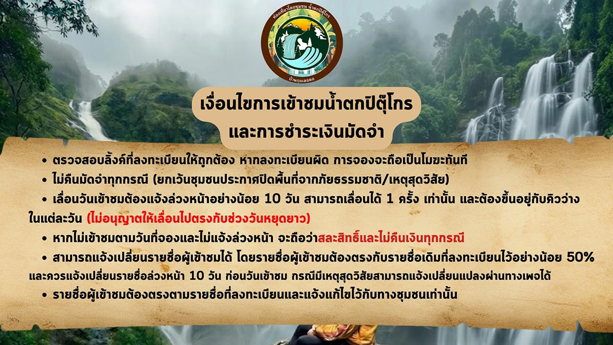 น้ำตก