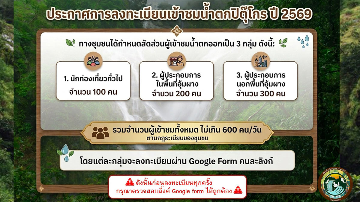 น้ำตก2-1