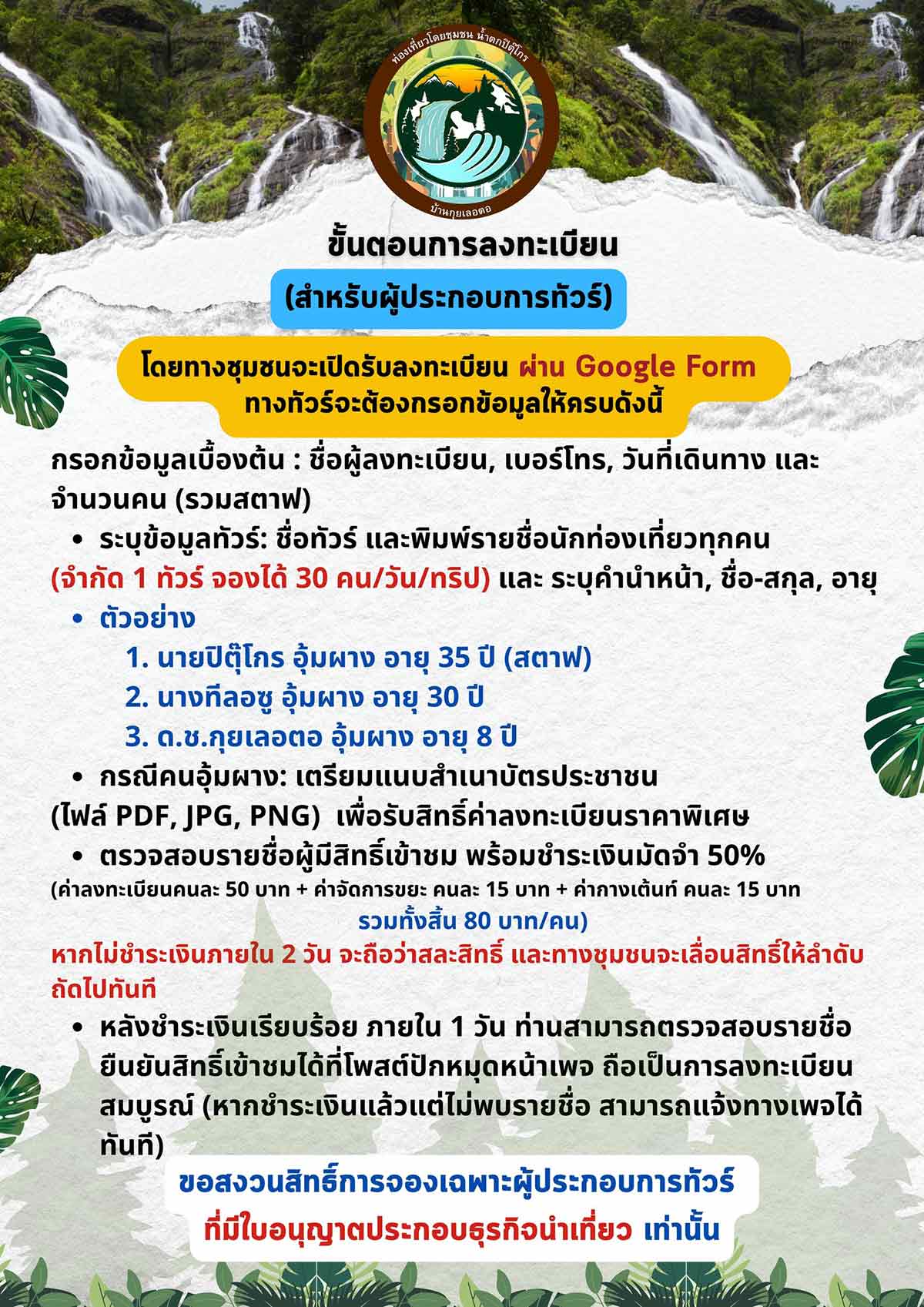 น้ำตก2