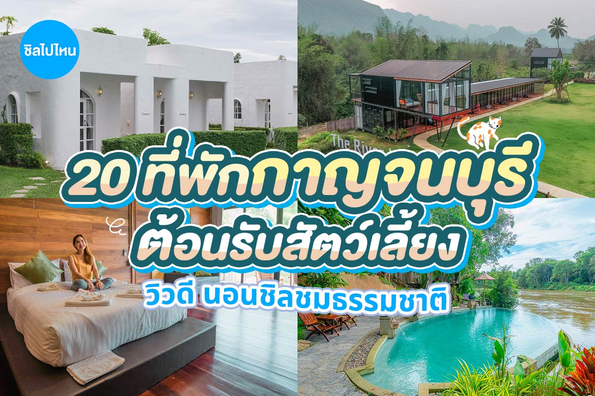 Kanchanaburi_800