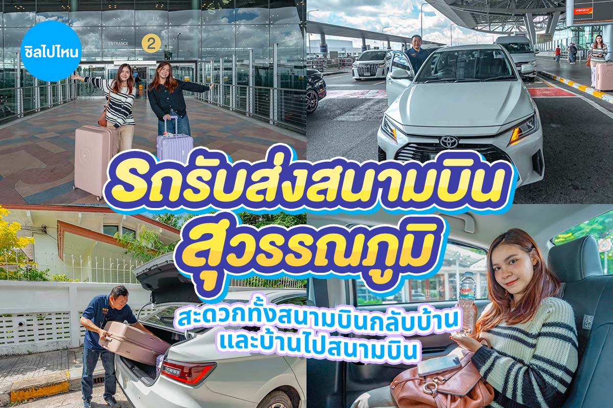 suvarnabhumi_800
