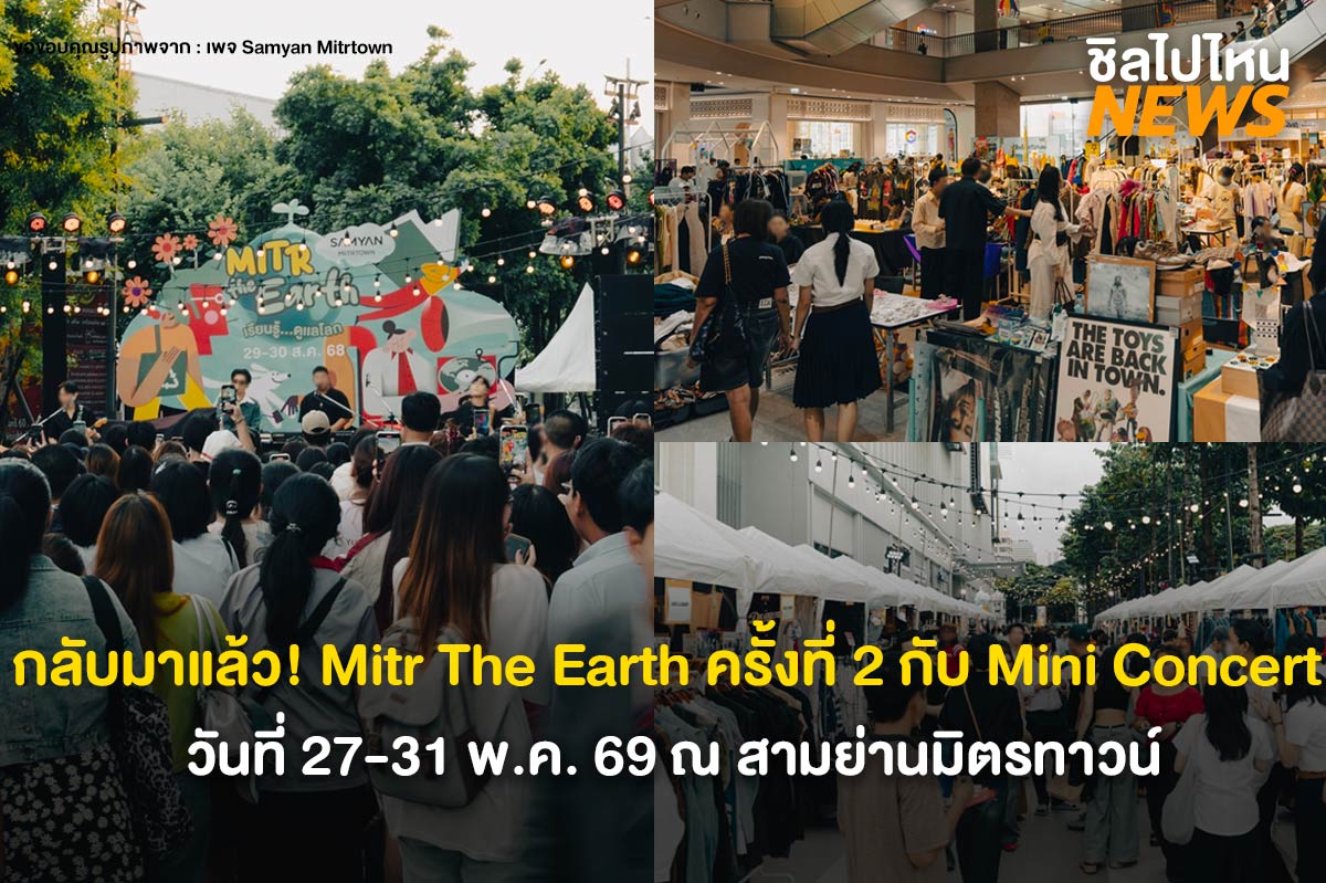 mitrtheearth1200800