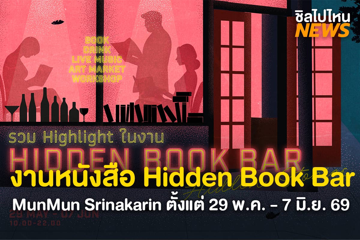 BookScoopChillNews