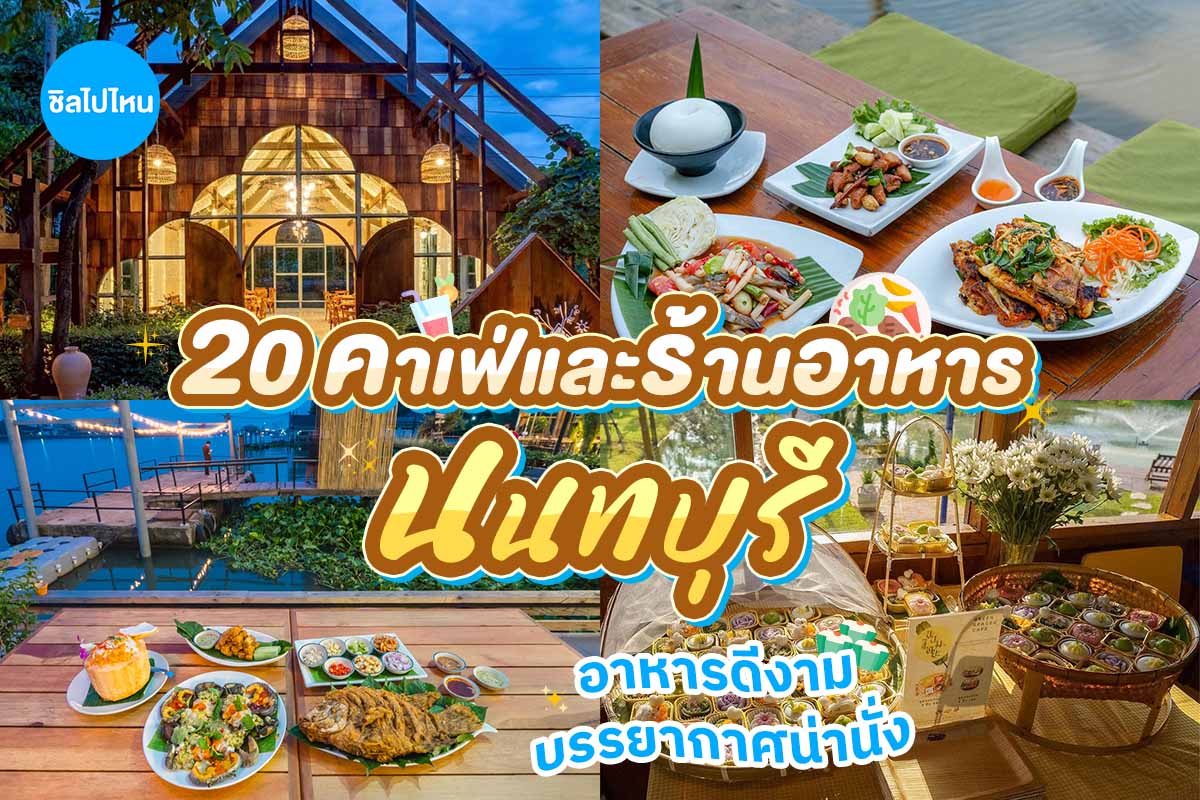 Nonthaburi_1200x800