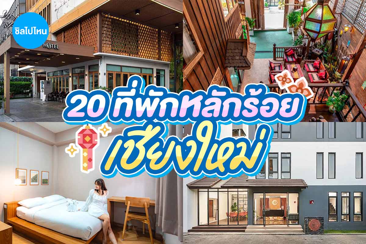 chiangmai_800
