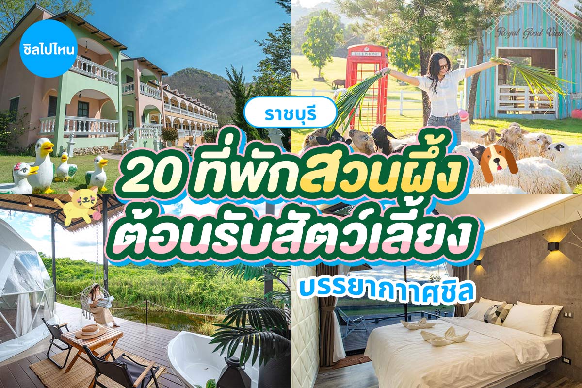 suanphung800