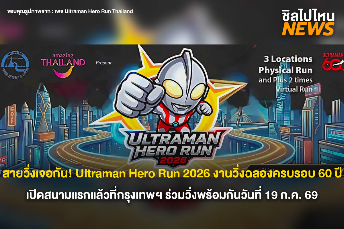 Ultraman1200800
