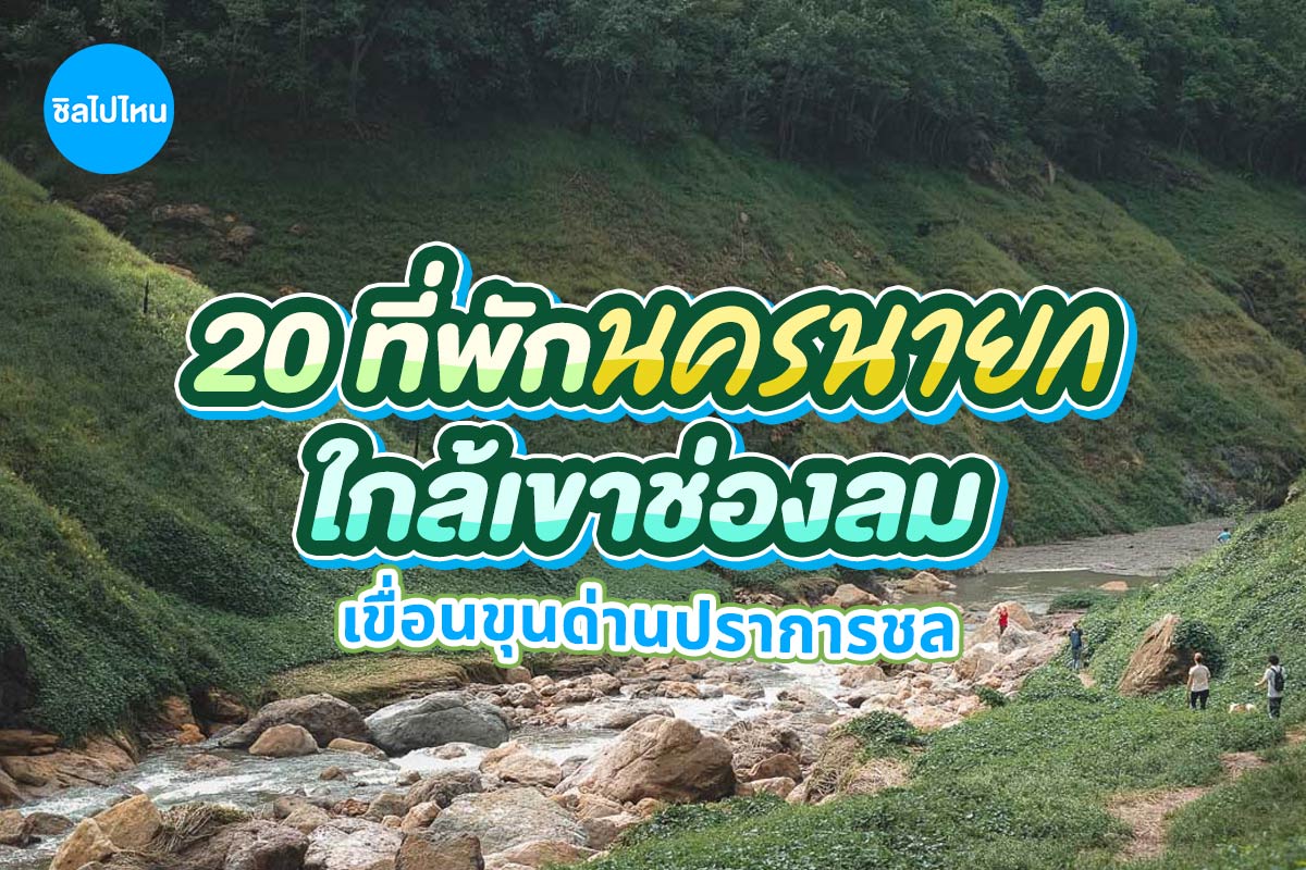 nakhonpathom800