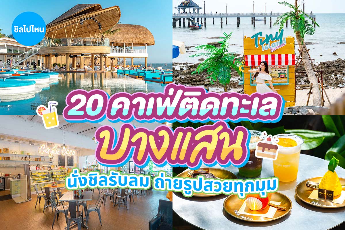 cafebangsaen800
