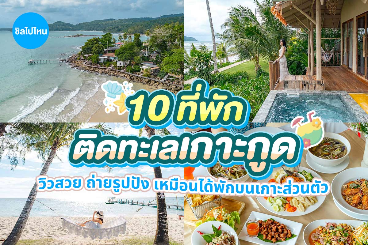 KohKood800