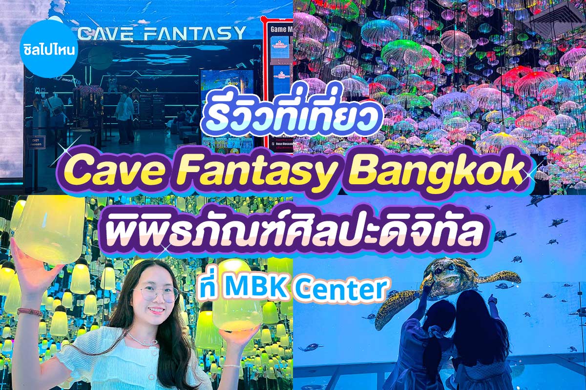 CaveFantasy800