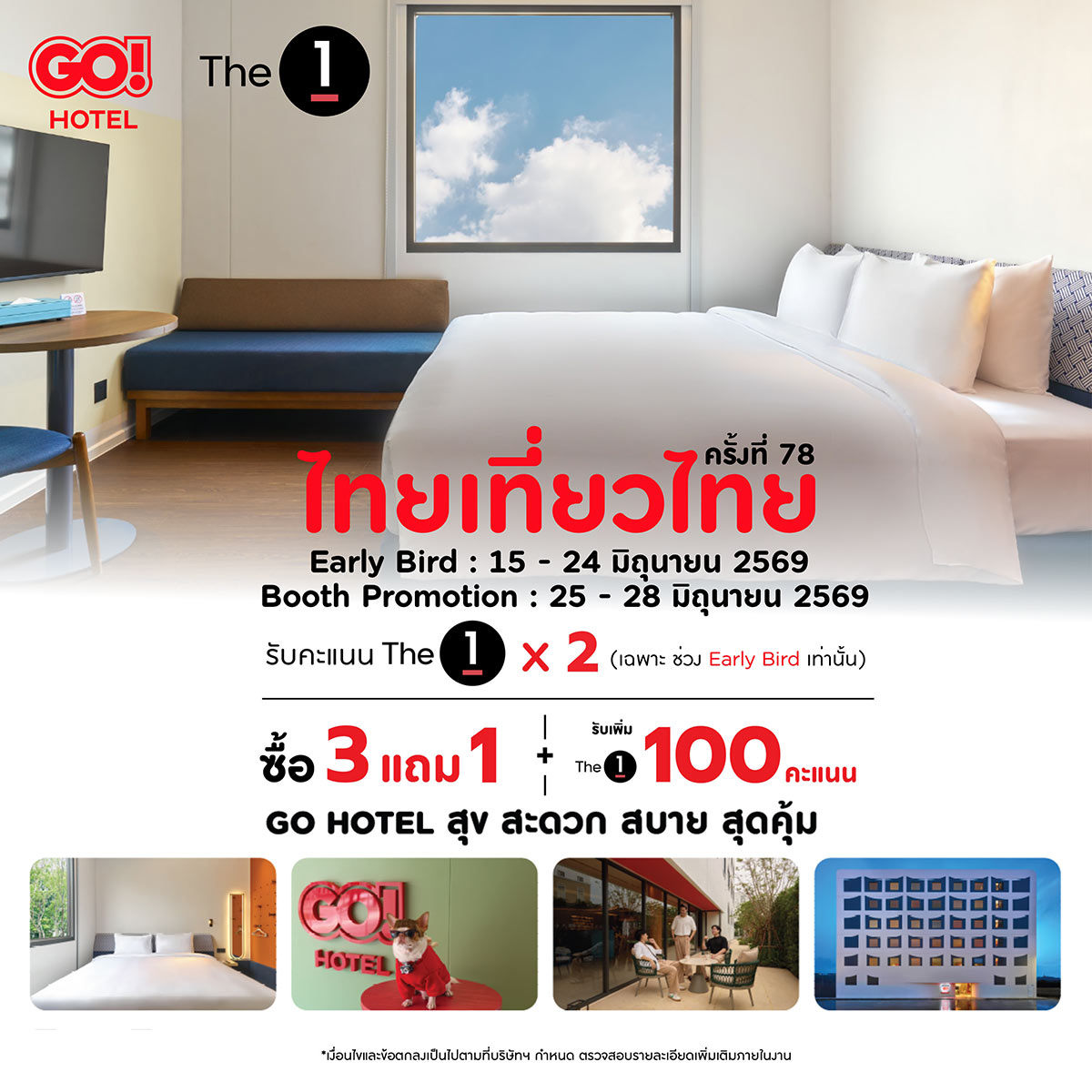 1GoHotel