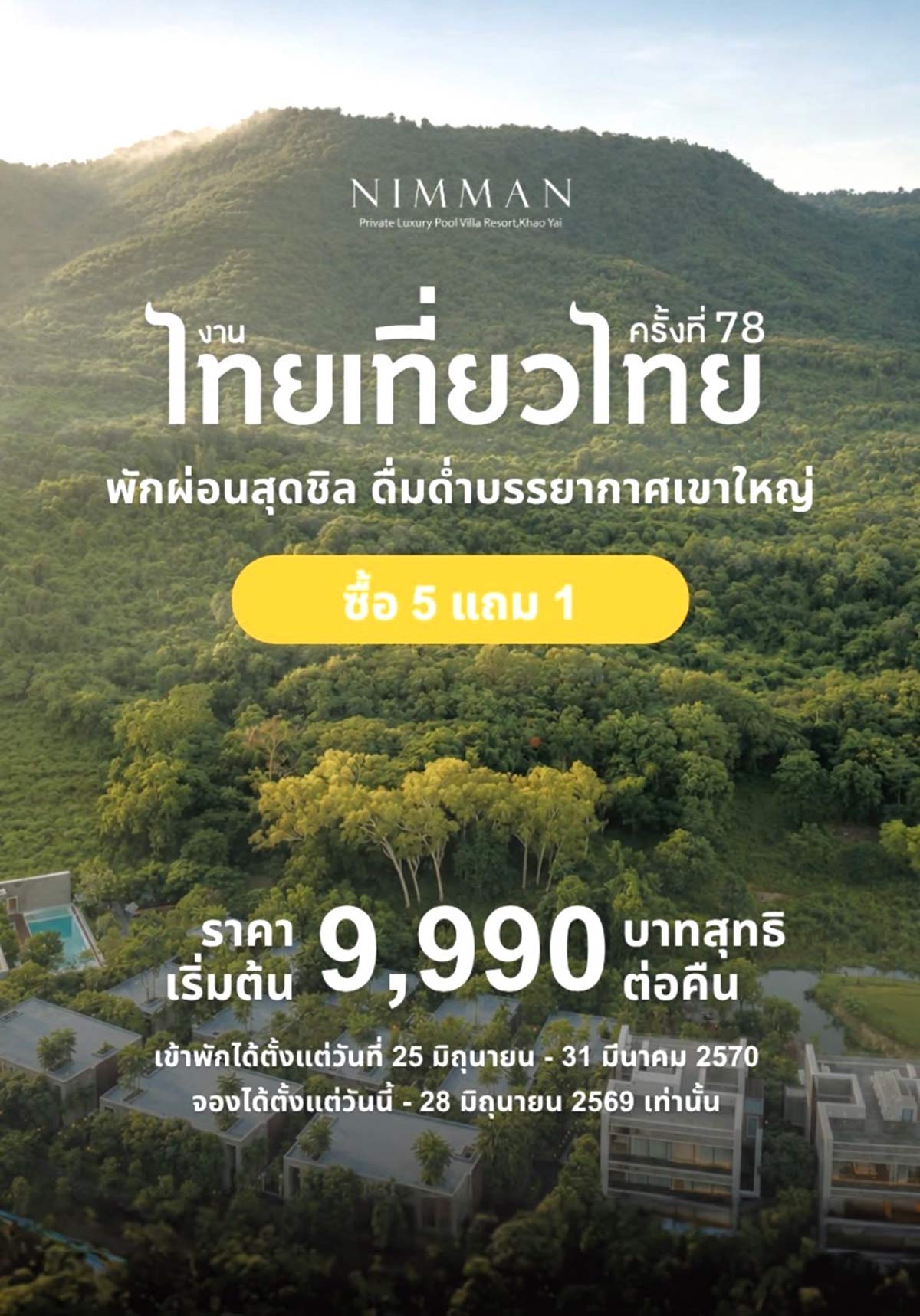 1Nimwan