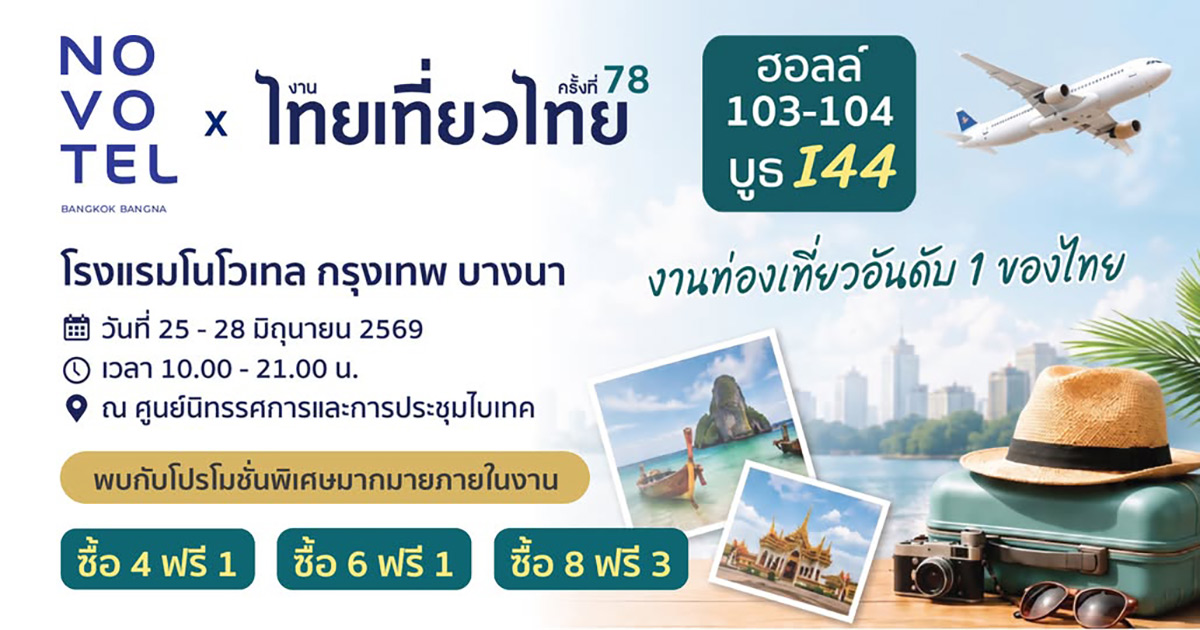 1Novotel