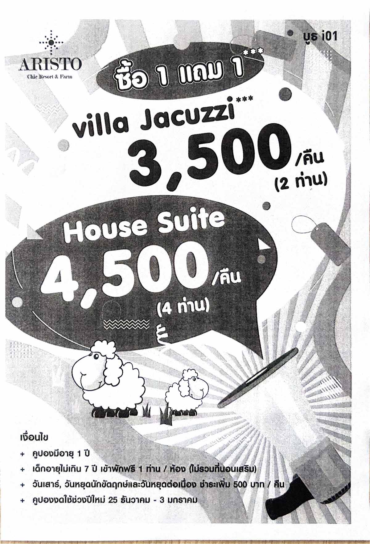 Aristo-partner-1-Ratchaburi