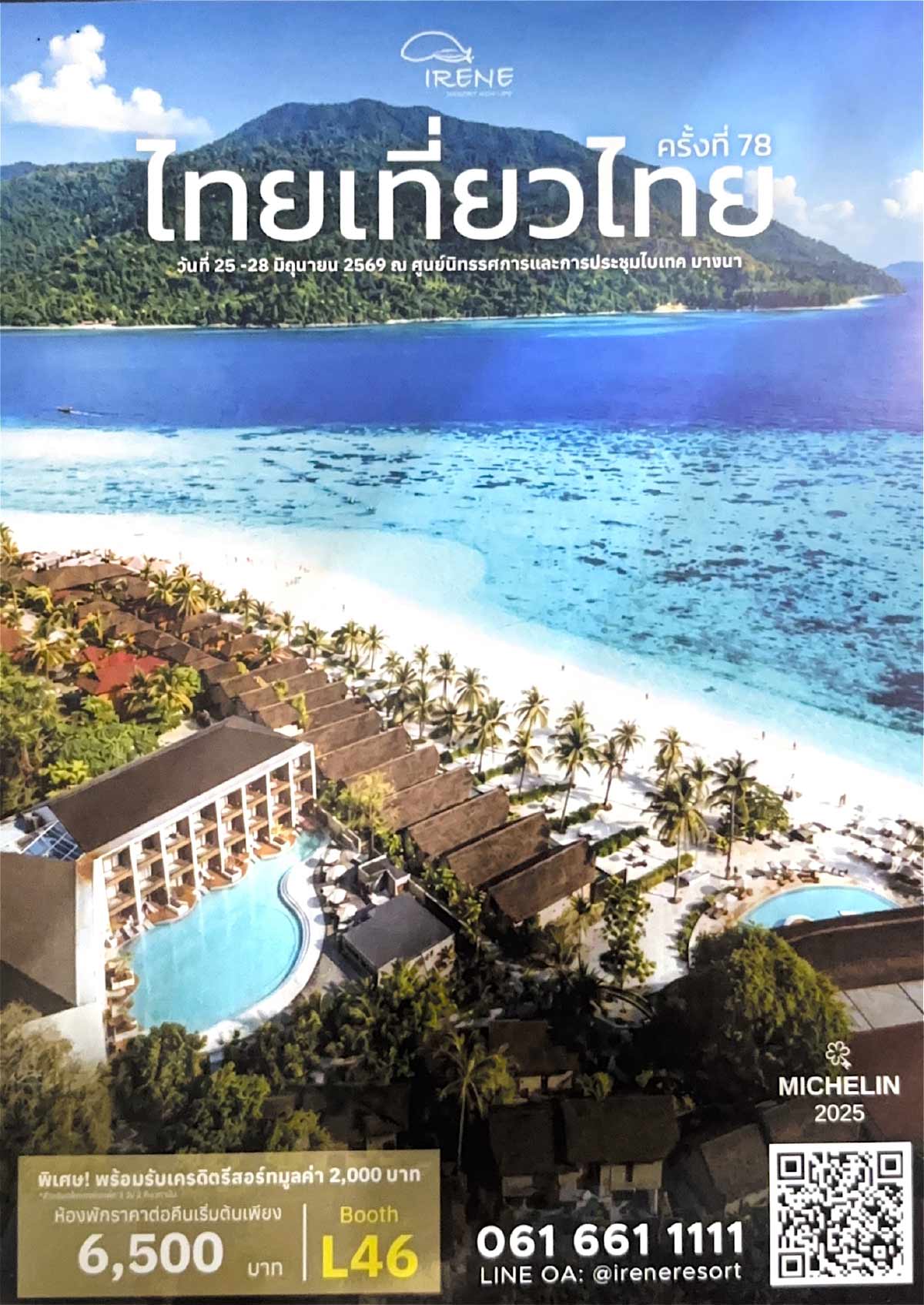 IRENE-Resort-Koh-Lipe