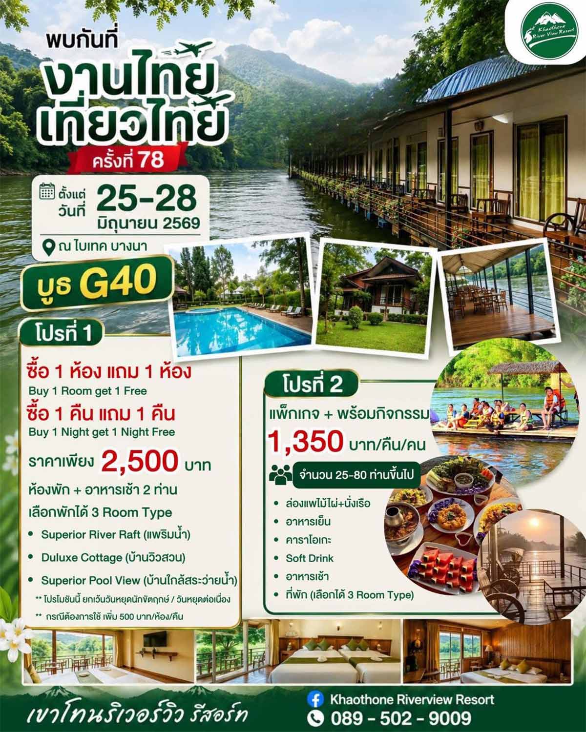 Kanchanaburi