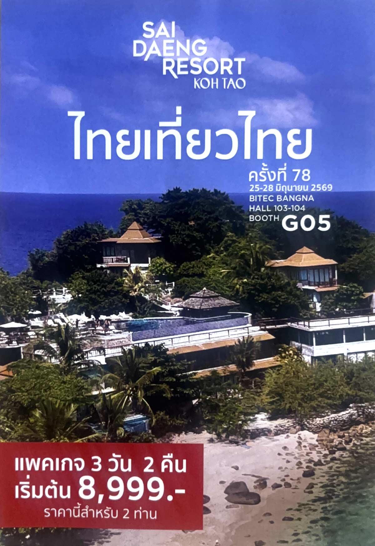 Sai-Daeng-Resort-